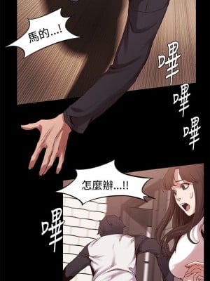 衝突 沖突 冲突 肉色囚笼 1-160話 完_005_0162