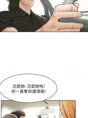 衝突 沖突 冲突 肉色囚笼 1-160話 完_146_0021