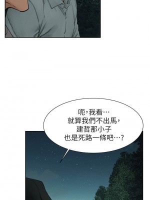 衝突 沖突 冲突 肉色囚笼 1-160話 完_157_0023