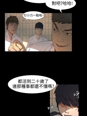 衝突 沖突 冲突 肉色囚笼 1-160話 完_001_0019