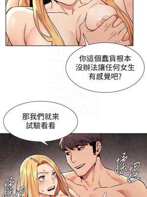 衝突 沖突 冲突 肉色囚笼 1-160話 完_085_2047