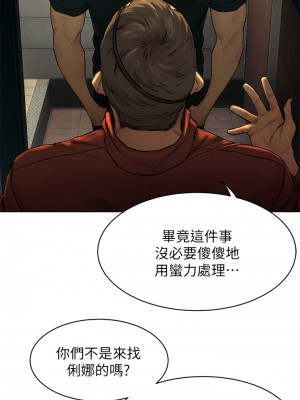 衝突 沖突 冲突 肉色囚笼 1-160話 完_140_0006