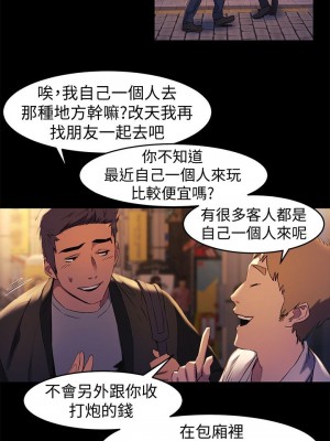 衝突 沖突 冲突 肉色囚笼 1-160話 完_039_0949