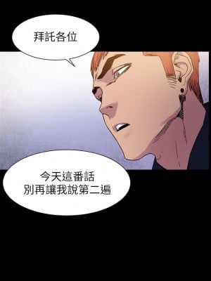 衝突 沖突 冲突 肉色囚笼 1-160話 完_015_0418