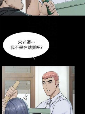 衝突 沖突 冲突 肉色囚笼 1-160話 完_109_0136