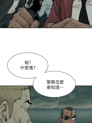 衝突 沖突 冲突 肉色囚笼 1-160話 完_158_0010