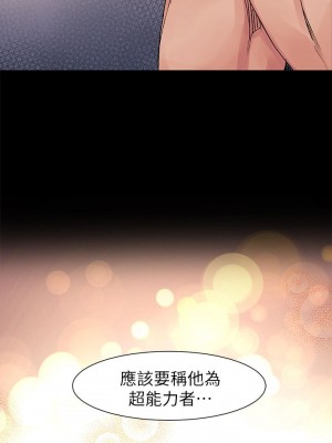 衝突 沖突 冲突 肉色囚笼 1-160話 完_018_0509