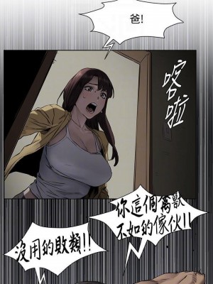 衝突 沖突 冲突 肉色囚笼 1-160話 完_103_2424