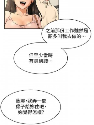 衝突 沖突 冲突 肉色囚笼 1-160話 完_107_0091