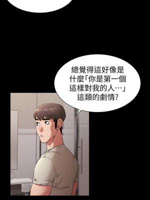 衝突 沖突 冲突 肉色囚笼 1-160話 完_099_2336