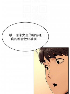 衝突 沖突 冲突 肉色囚笼 1-160話 完_104_0004