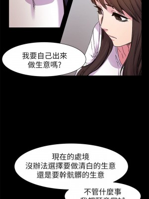 衝突 沖突 冲突 肉色囚笼 1-160話 完_014_0389