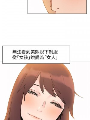 衝突 沖突 冲突 肉色囚笼 1-160話 完_035_0859