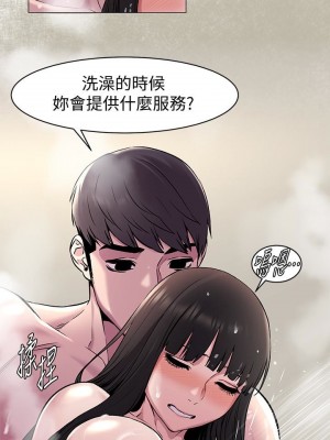 衝突 沖突 冲突 肉色囚笼 1-160話 完_061_1491