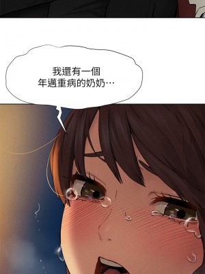 衝突 沖突 冲突 肉色囚笼 1-160話 完_153_0019