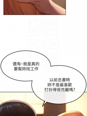 衝突 沖突 冲突 肉色囚笼 1-160話 完_135_0018