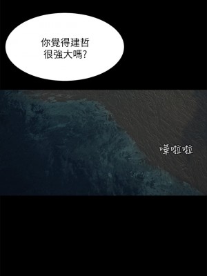 衝突 沖突 冲突 肉色囚笼 1-160話 完_159_0035