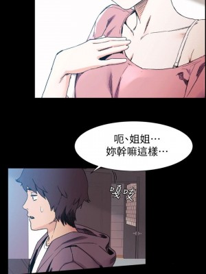 衝突 沖突 冲突 肉色囚笼 1-160話 完_030_0765