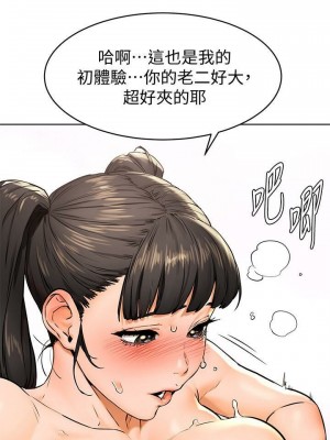 衝突 沖突 冲突 肉色囚笼 1-160話 完_106_0071