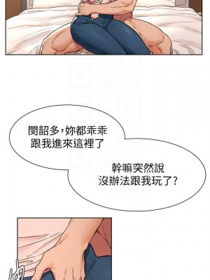 衝突 沖突 冲突 肉色囚笼 1-160話 完_085_2043