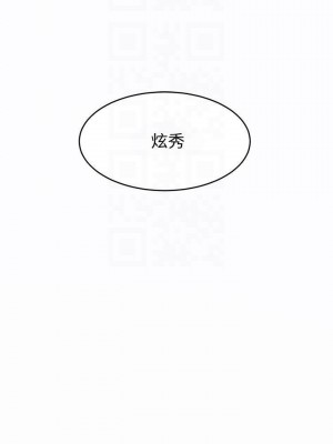 衝突 沖突 冲突 肉色囚笼 1-160話 完_117_0352