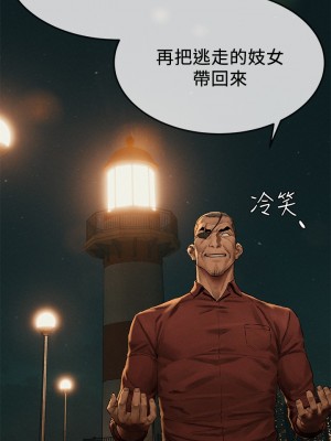 衝突 沖突 冲突 肉色囚笼 1-160話 完_137_0031