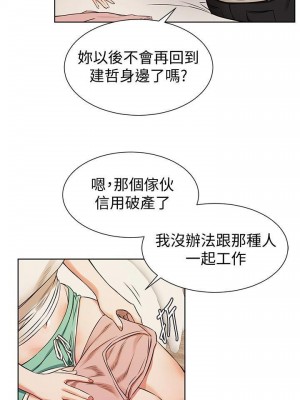 衝突 沖突 冲突 肉色囚笼 1-160話 完_096_2278