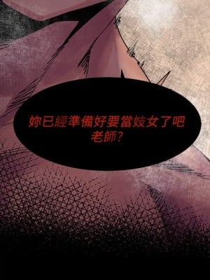 衝突 沖突 冲突 肉色囚笼 1-160話 完_017_0484