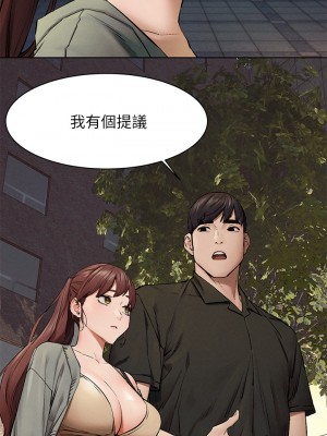 衝突 沖突 冲突 肉色囚笼 1-160話 完_148_0005