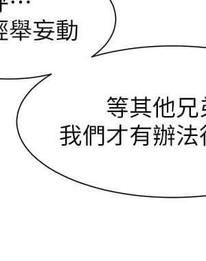 衝突 沖突 冲突 肉色囚笼 1-160話 完_157_0012