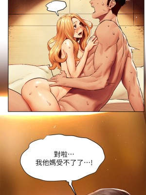 衝突 沖突 冲突 肉色囚笼 1-160話 完_136_0029