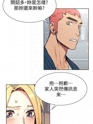 衝突 沖突 冲突 肉色囚笼 1-160話 完_084_2021