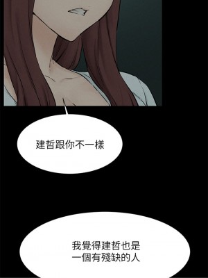 衝突 沖突 冲突 肉色囚笼 1-160話 完_159_0037