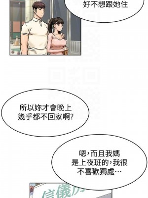 衝突 沖突 冲突 肉色囚笼 1-160話 完_107_0090