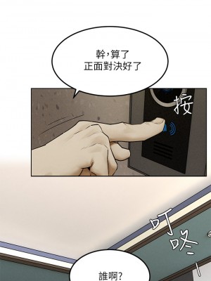 衝突 沖突 冲突 肉色囚笼 1-160話 完_131_0028