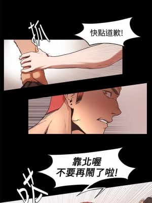 衝突 沖突 冲突 肉色囚笼 1-160話 完_003_0113