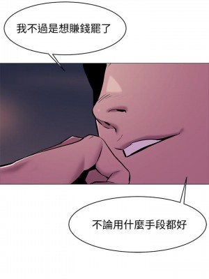 衝突 沖突 冲突 肉色囚笼 1-160話 完_064_1561