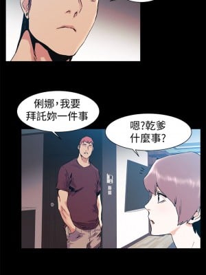 衝突 沖突 冲突 肉色囚笼 1-160話 完_033_0825