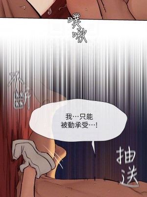 衝突 沖突 冲突 肉色囚笼 1-160話 完_154_0007