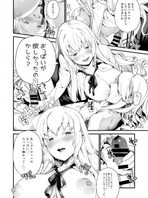 (COMIC1☆14) [PUZZLE74 (まめおじたん)] ジュネさんのエロ本 (プリティーリズム・レインボーライブ) [DL版]_07