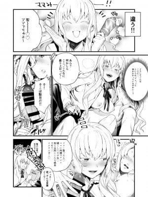 (COMIC1☆14) [PUZZLE74 (まめおじたん)] ジュネさんのエロ本 (プリティーリズム・レインボーライブ) [DL版]_05