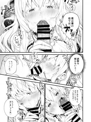 (COMIC1☆14) [PUZZLE74 (まめおじたん)] ジュネさんのエロ本 (プリティーリズム・レインボーライブ) [DL版]_10