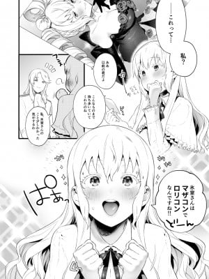 (COMIC1☆14) [PUZZLE74 (まめおじたん)] ジュネさんのエロ本 (プリティーリズム・レインボーライブ) [DL版]_17