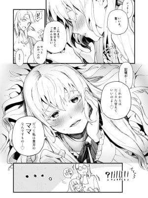 (COMIC1☆14) [PUZZLE74 (まめおじたん)] ジュネさんのエロ本 (プリティーリズム・レインボーライブ) [DL版]_04