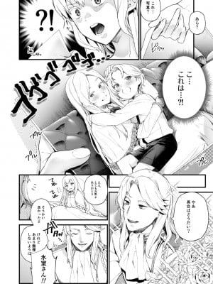 (COMIC1☆14) [PUZZLE74 (まめおじたん)] ジュネさんのエロ本 (プリティーリズム・レインボーライブ) [DL版]_03