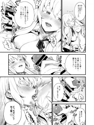 (COMIC1☆14) [PUZZLE74 (まめおじたん)] ジュネさんのエロ本 (プリティーリズム・レインボーライブ) [DL版]_06