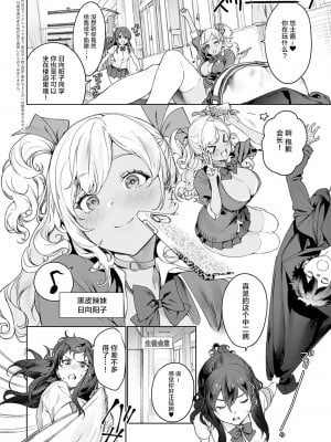 [まめおじたん] (COMIC アンスリウム 2020年10月号) †暗黒脱衣†〜会長と黒ギャル〜 [不可视汉化] [DL版]_03