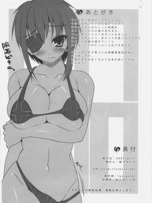 (サンクリ36) (同人誌) [クレスタ (呉マサヒロ)] CL-an＊1 (君が主で執事が俺で) [日语]_18