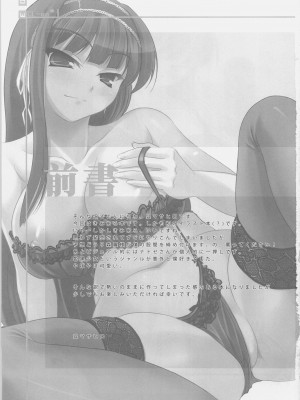 (サンクリ36) (同人誌) [クレスタ (呉マサヒロ)] CL-an＊1 (君が主で執事が俺で) [日语]_03