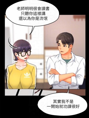 霸道主管要我IN 1-55話 完_030_006